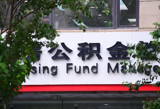 泽州个人住房公积金怎么样取（住房公积金个人怎么提取教学视频）